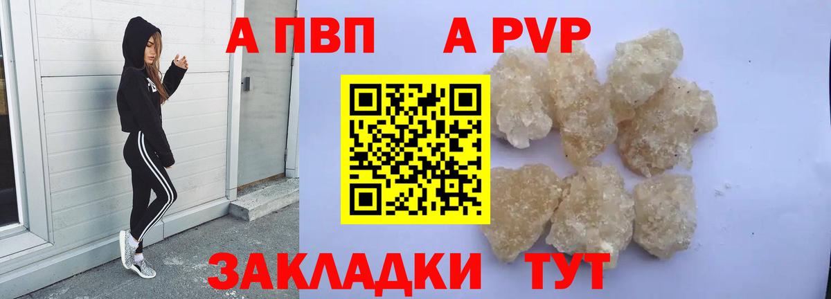 Усть-Илимск  A-PVP мука  хочу   Альфа ПВП VHQ  Вход с VPN  Alpha-PVP 