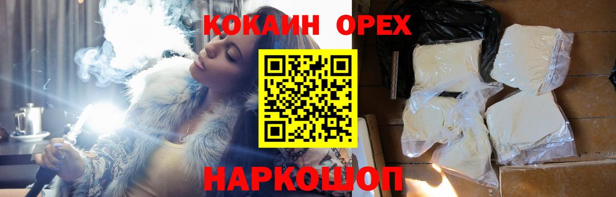 наркотики  COCAIN Перу  КОКАИН  Вход с VPN  Кокаин Колумбийский  Усть-Илимск 