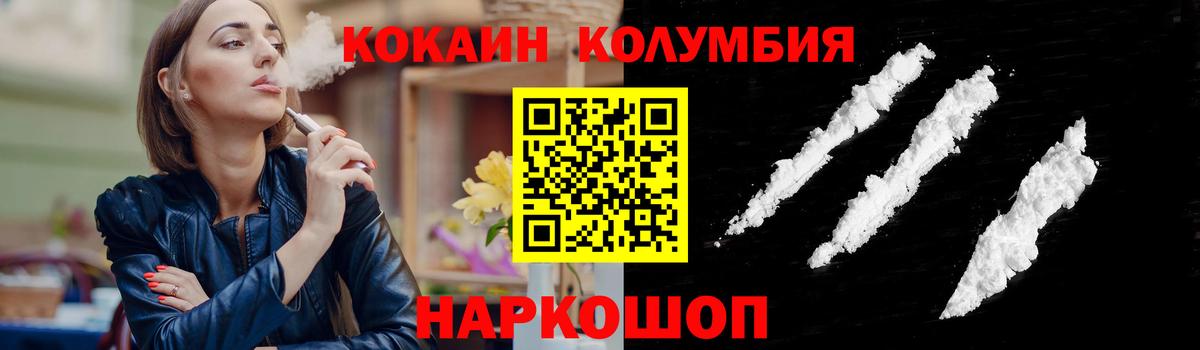 Кокаин Columbia Усть-Илимск
