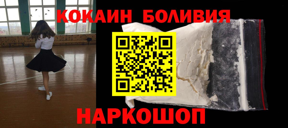 Codein Усть-Илимск