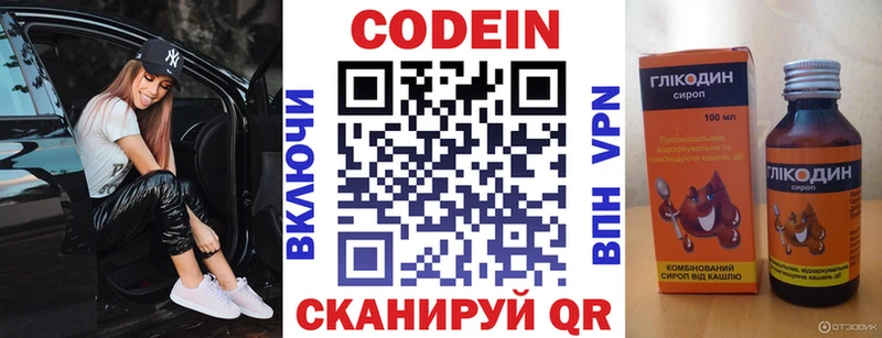 Кодеин Purple Drank  Усть-Илимск 