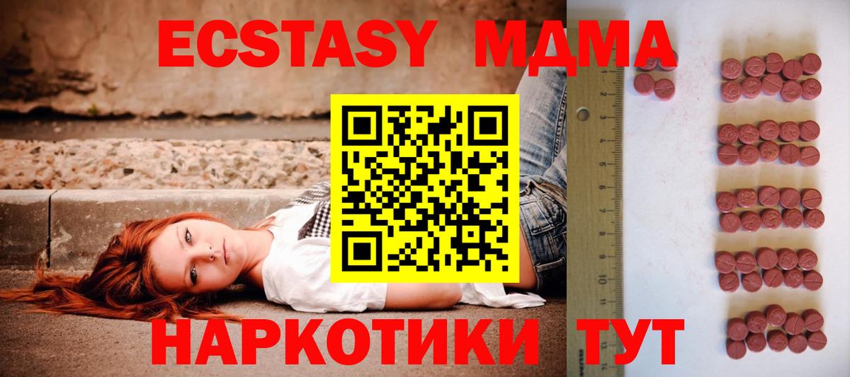 Экстази Cube  где найти   Экстази бентли  Усть-Илимск  Вход с VPN 
