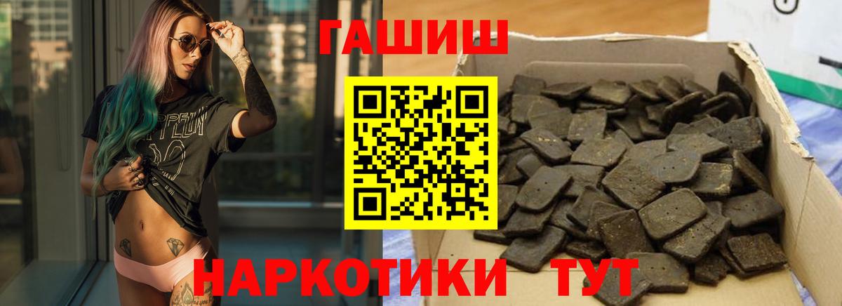 ГАШИШ гашик Усть-Илимск