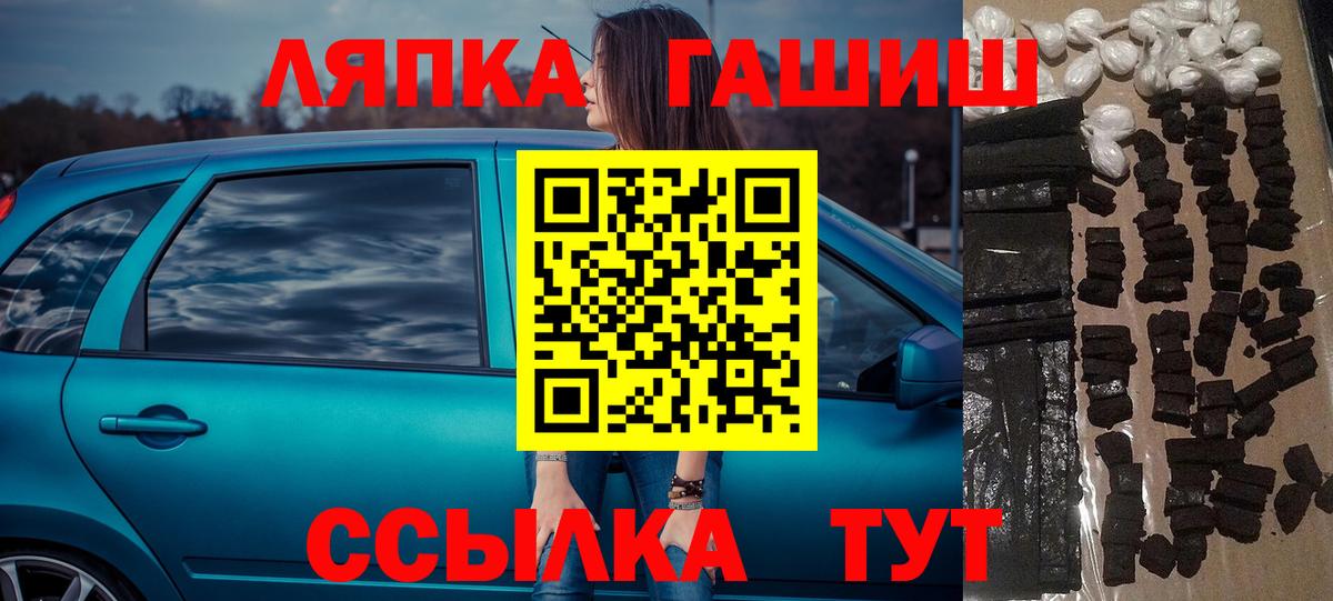 Усть-Илимск  ГАШ Изолятор  Вход с VPN  ГАШИШ AMNESIA HAZE 