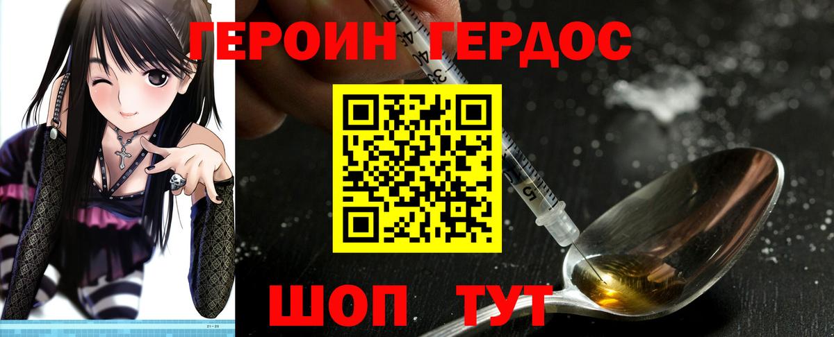 ГЕРОИН белый Усть-Илимск