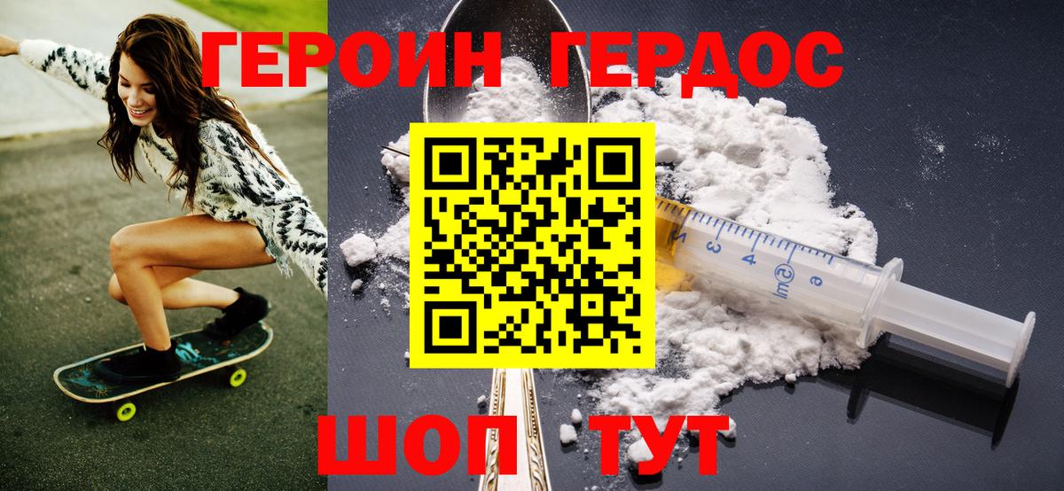 Усть-Илимск  ГЕРОИН VHQ  Вход с VPN 