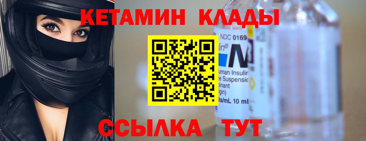 КЕТАМИН VHQ  Вход с VPN  Кетамин ketamine  hydra ссылка  Усть-Илимск 