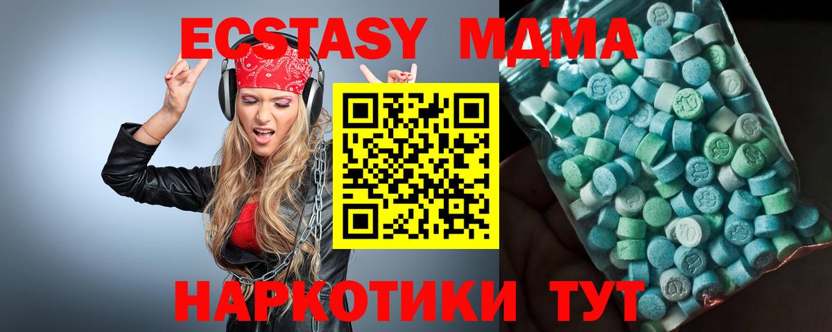 МДМА Molly  MDMA Molly  Вход с VPN  Усть-Илимск 