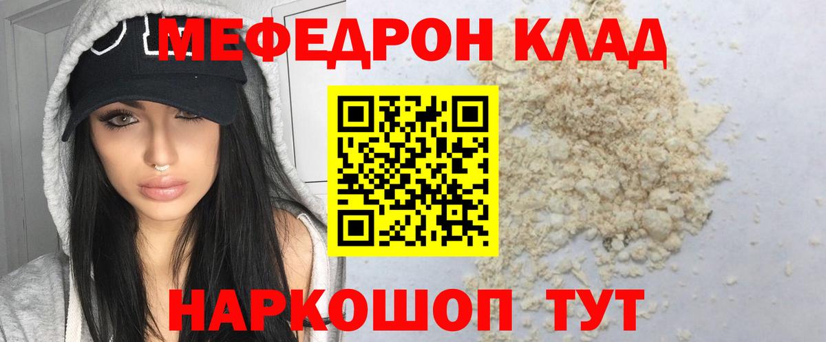 Меф мяу мяу кристаллы Усть-Илимск