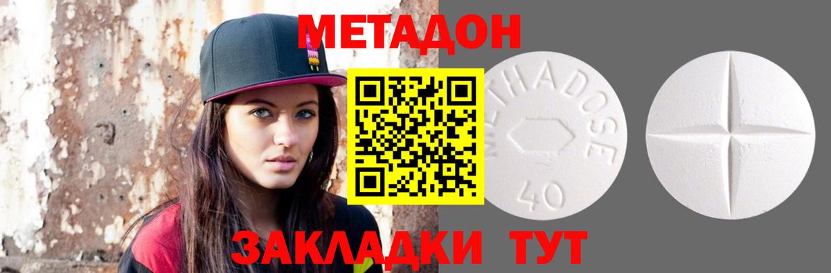 Метадон белоснежный  Вход с VPN  Усть-Илимск 