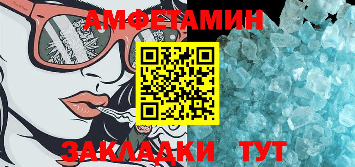 Метамфетамин Methamphetamine Усть-Илимск