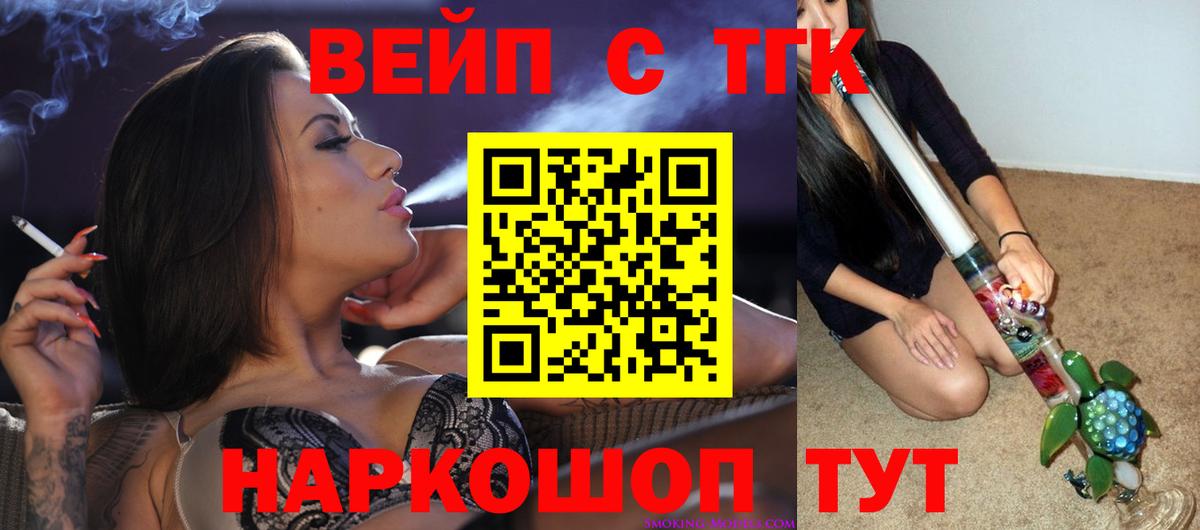 Усть-Илимск  сколько стоит  Вход с VPN  Дистиллят ТГК THC oil 
