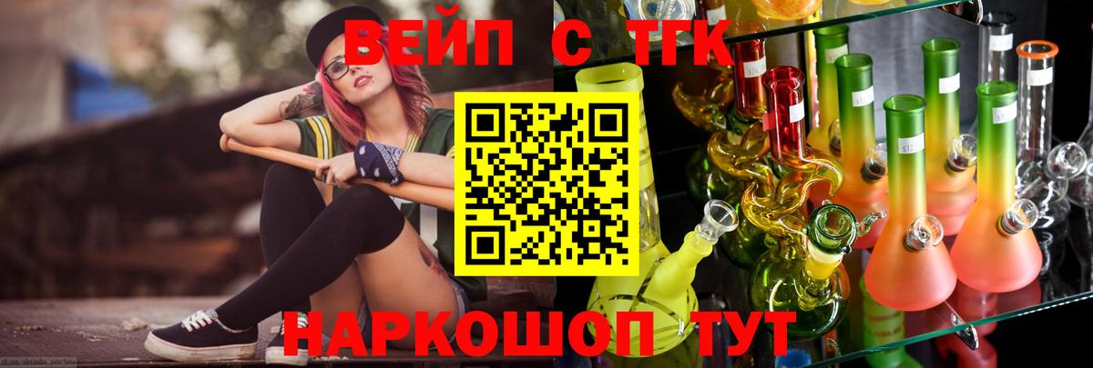 ТГК жижа Усть-Илимск