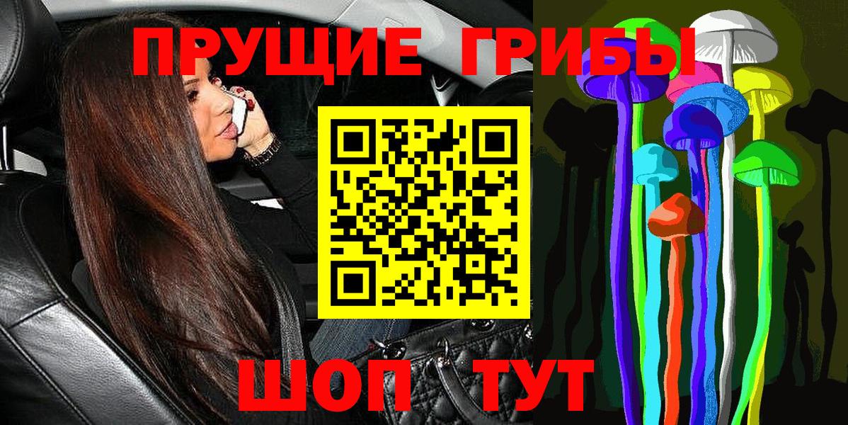 Усть-Илимск  Галлюциногенные грибы мицелий  Вход с VPN 